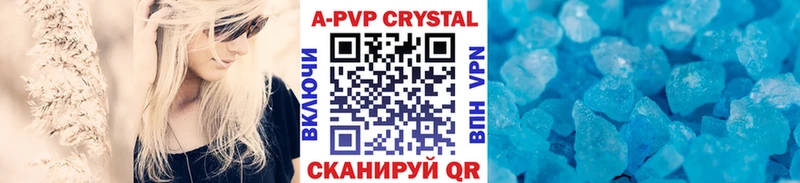 A-PVP VHQ  Ачинск 