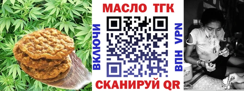 Еда ТГК конопля Ачинск