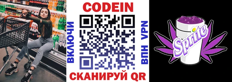 маркетплейс Telegram  цена   Ачинск  Codein напиток Lean (лин) 