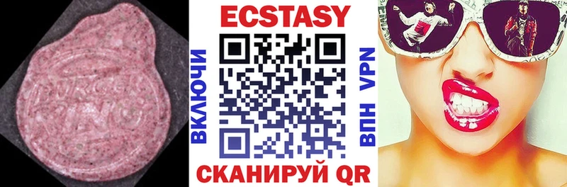 Ecstasy VHQ  Ачинск 