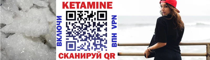 где продают наркотики Ачинск КЕТАМИН VHQ