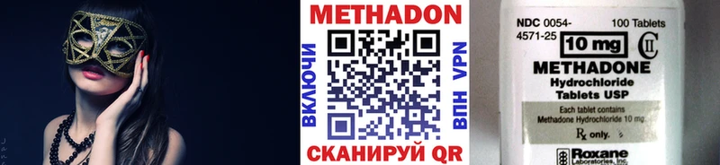 МЕТАДОН methadone Ачинск