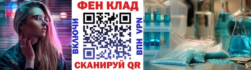 МЕТАМФЕТАМИН кристалл  купить  сайты  blacksprut зеркало  Ачинск 